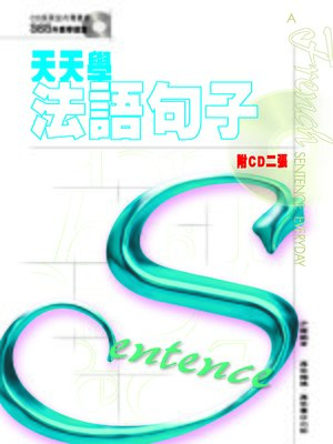 cover image of 天天學法語句子